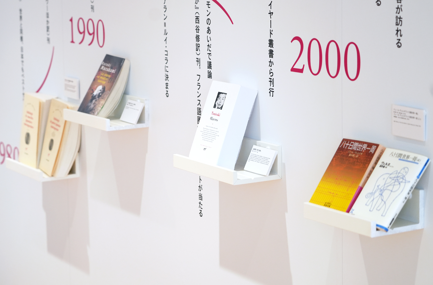日仏翻訳展_Web_2