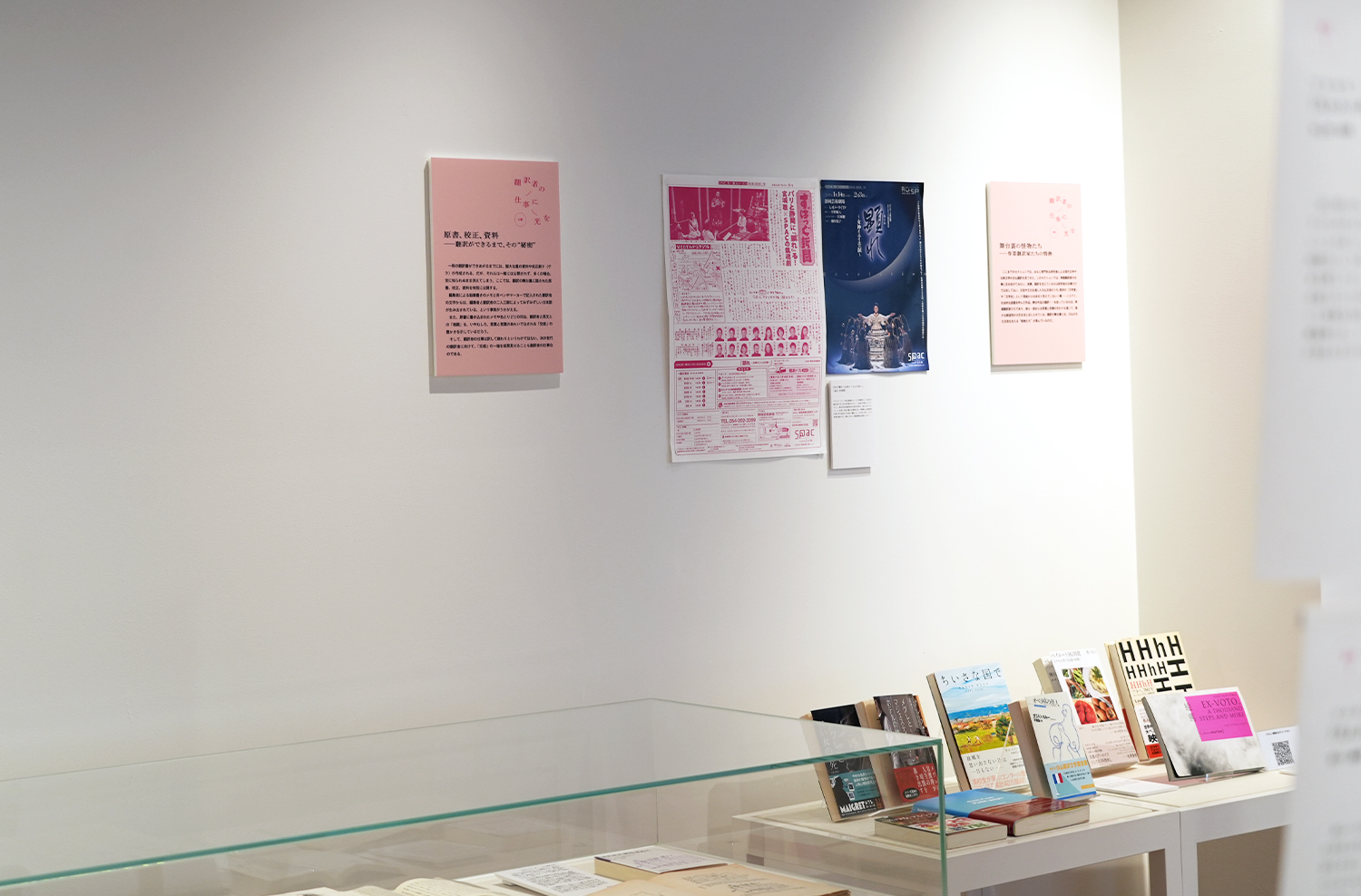 日仏翻訳展_Web_4
