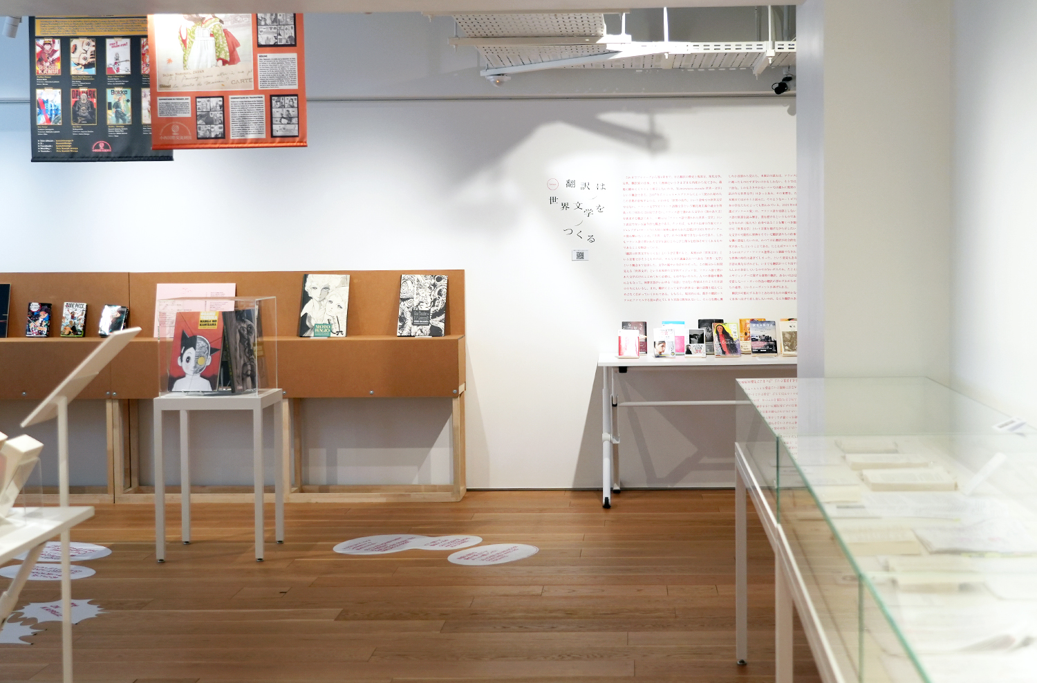 日仏翻訳展_Web_5