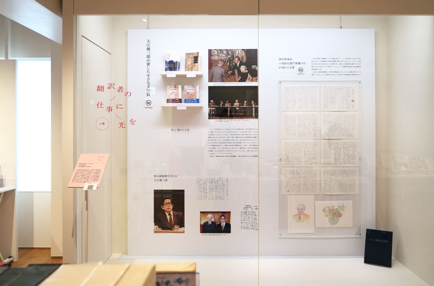 日仏翻訳展_Web_7